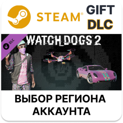 Watch_Dogs 2 - Kick It Pack STEAM DLC RU KZ UA BY СНГ Автодоставка