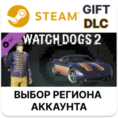 Watch_Dogs 2 - Velvet Cowboy STEAM DLC RU KZ UA BY СНГ Автодоставка
