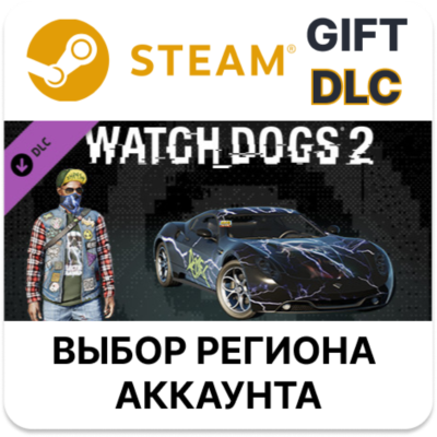 Watch_Dogs 2 - Bay Area Thrash Pack STEAM DLC RU KZ UA BY СНГ Автодоставка