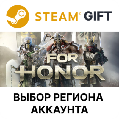 For Honor STEAM RU KZ UA BY СНГ Автодоставка