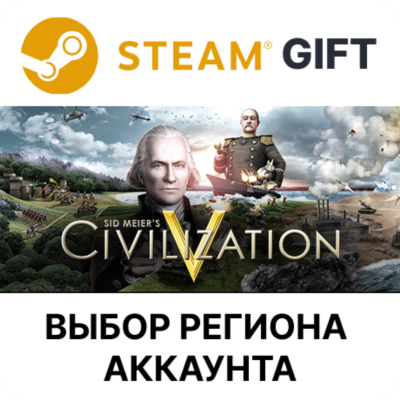 Sid Meier´s Civilization V STEAM RU KZ UA BY СНГ Автодоставка