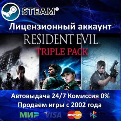 ✅Resident Evil 6 + 5 + 4✔️Steam⭐+ 25 Игр🎁АКЦИЯ⭐0% Карты💳