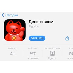 ⚡ Деньги всем на Айфон iPhone ios AppStore АЛЬФАБАНК