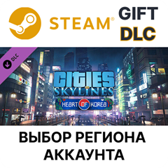 Cities: Skylines - Content Creator Pack: Heart of Korea