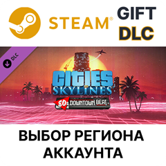 ✅Cities: Skylines - 80&acute;s Downtown Beat🎁 Steam Gift 🌐