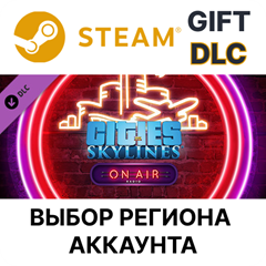 ✅Cities: Skylines - On Air Radio🎁 Steam🌐Выбор Региона