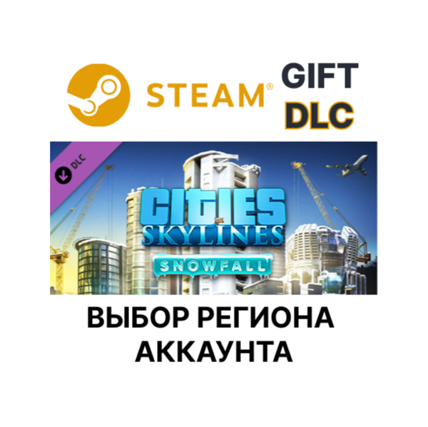 ✅Cities: Skylines - Snowfall🎁Steam🌐Выбор Региона
