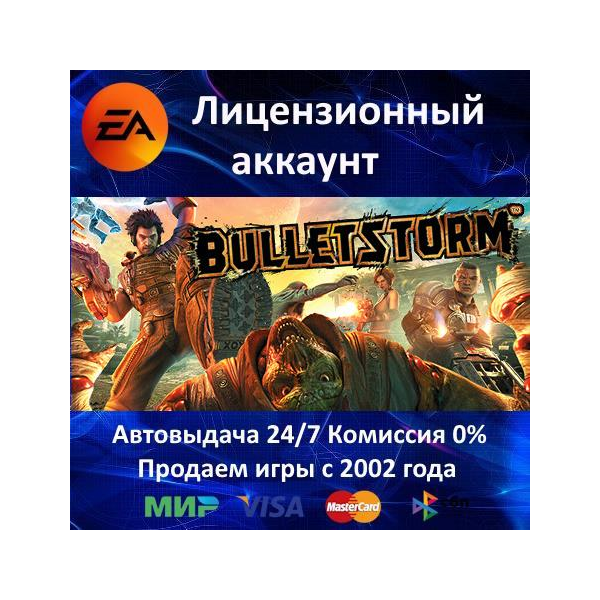 Bulletstorm Оригинал EA App⭐Region Free 0% Карты