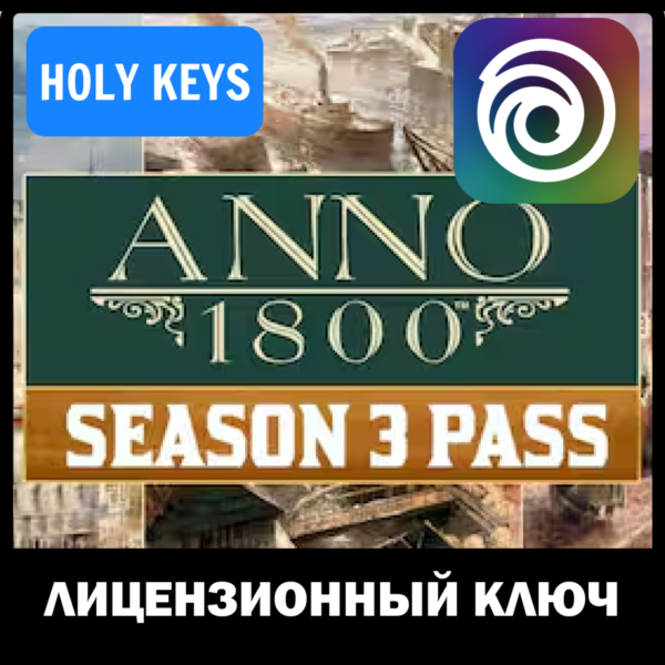 Anno 1800 Season 3 Pass DLC (PC) Uplay Ключ +