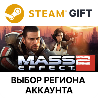 Mass Effect 2 (2010) Edition STEAM RU KZ UA BY TR AR СНГ Автодоставка