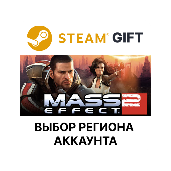 Mass Effect 2 (2010) Edition STEAM RU KZ UA BY TR AR СНГ Автодоставка