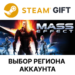 ✅Mass Effect (2007)🎁Steam Gift🌐Выбор Региона