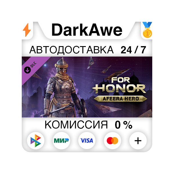 For Honor® — Afeera Hero DLC STEAM•RU АВТО 0%