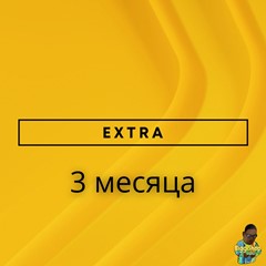 ⚡Подписка PS Plus | ПС плюс - Extra | Экстра 3 месяца⚡