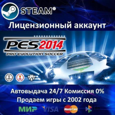 ✅Pro Evolution Soccer 2014✔️Steam⭐АКЦИЯ⭐0% Карты💳