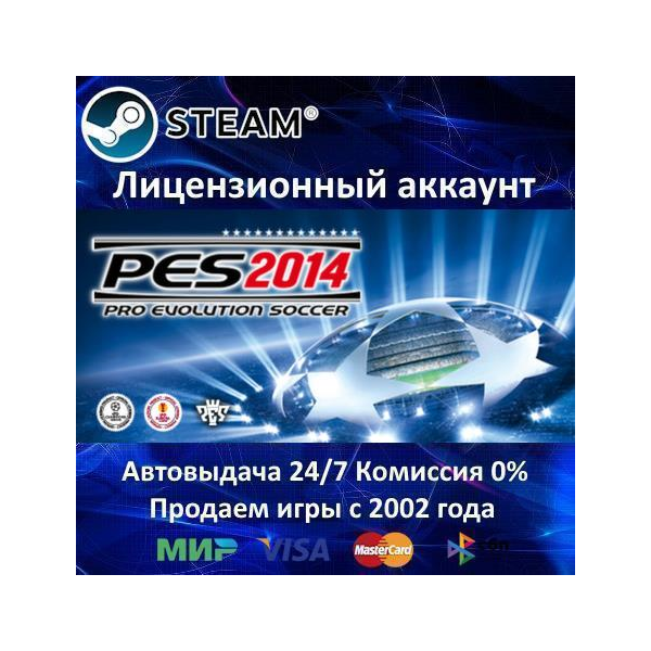 Pro Evolution Soccer 2014 Steam⭐АКЦИЯ⭐0% Карты