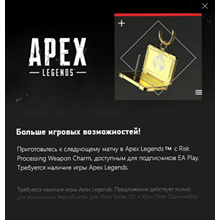 ✅ APEX LEGENDS Xbox Risk Processing Weapon Charm✅ Key
