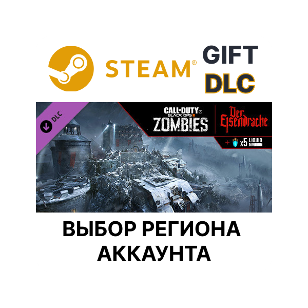 Call of Duty: Black Ops III — Der Eisendrache Zombies Map STEAM DLC RU KZ UA BY TR AR