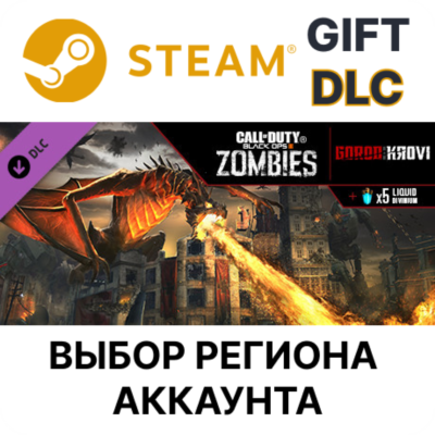 Call of Duty: Black Ops III - Gorod Krovi Zombies Map STEAM DLC RU KZ UA BY TR AR СНГ