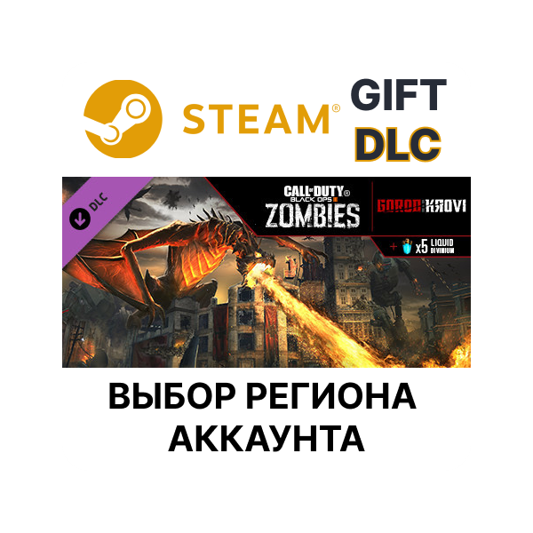 Call of Duty: Black Ops III — Gorod Krovi Zombies Map STEAM DLC RU KZ UA BY TR AR СНГ