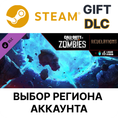 Call of Duty: Black Ops III - Revelations Zombies Map STEAM DLC RU KZ UA BY TR AR СНГ