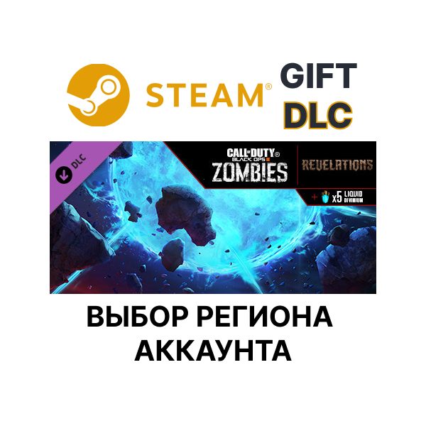 Call of Duty: Black Ops III — Revelations Zombies Map STEAM DLC RU KZ UA BY TR AR СНГ