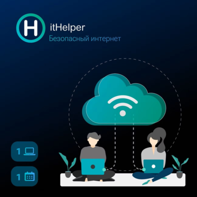 ITHELPER PREMIUM VPN 1 УСТ-ВО 1 МЕСЯЦ