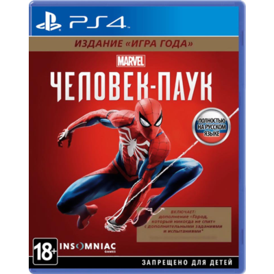 🎮Marvel´s Человек-паук  | PS4  / RUS  Аренда 5 дней 🟢