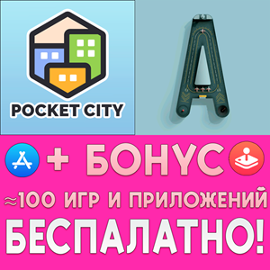 ⚡ Pocket City + Alphaputt iPhone ios AppStore iPad + 🎁