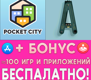 Обложка ⚡ Pocket City + Alphaputt iPhone ios AppStore iPad + 🎁