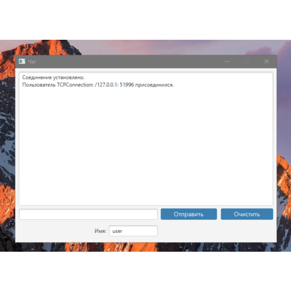Простой чат на Java (клиент — сервер) GUI — JavaFx