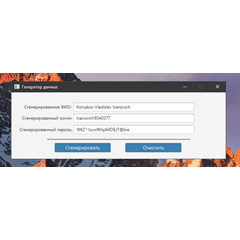 Генератор данных пользователя на Java, GUI - JavaFx