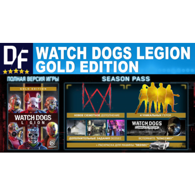 Watch Dogs: Legion GOLD Edition Ubisoft KEY