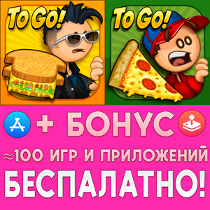 ⚡ Papa's Cheeseria To Go + Pizzeria iPhone ios AppStore