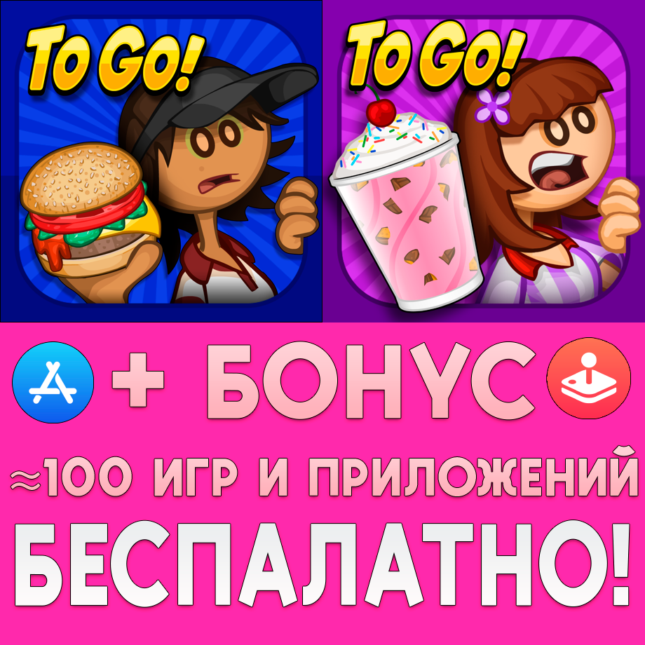 Скриншот ⚡ Papa's Burgeria To Go + Freezeria iPhone ios AppStore