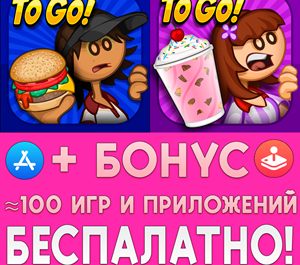Обложка ⚡ Papa's Burgeria To Go + Freezeria iPhone ios AppStore