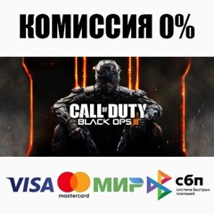 Call of Duty: Black Ops III +ВЫБОР STEAM ⚡️АВТО 💳0%