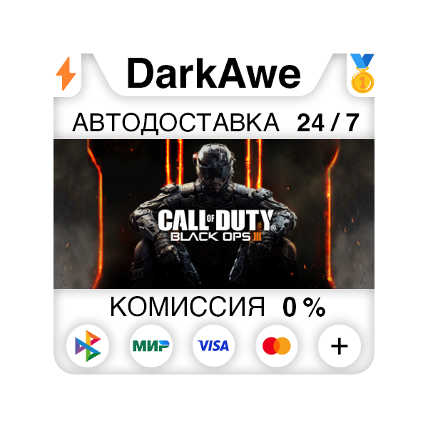 Call of Duty: Black Ops III +ВЫБОР STEAM АВТО 0%