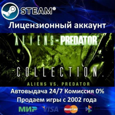 ✅Aliens vs. Predator Collection✔️Steam⭐Аренда✔️Online🌎