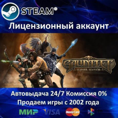 ✅Gauntlet Slayer Edition✔️Steam⭐Аренда✔️Online🌎