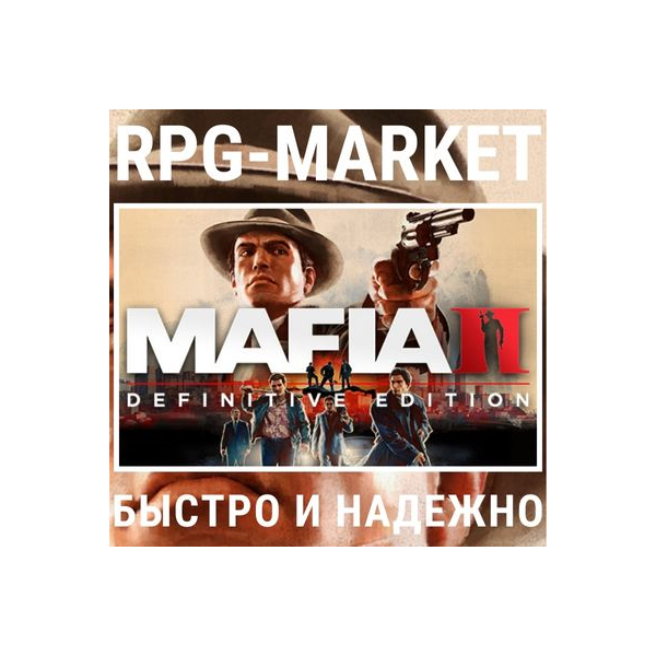 MAFIA 2 II DEFINITIVE (STEAM/РФ+СНГ) + ПОДАРОК