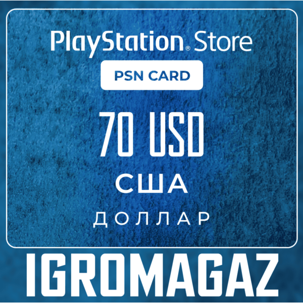Карта PlayStation(PSN) 70$ USD (Долларов) США