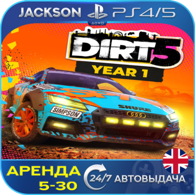 DIRT 5 Year One Edition (PS4/PS5) ENG | Аренда 5 дней+
