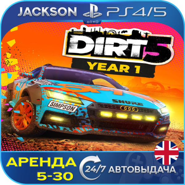DIRT 5 Year One Edition (PS4/PS5) ENG | Аренда 5 дней+