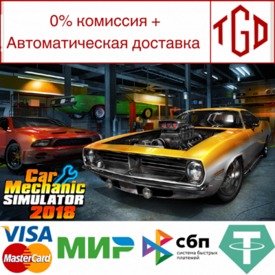 Car Mechanic Simulator 2018