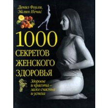 1000 Secrets of Women's Health