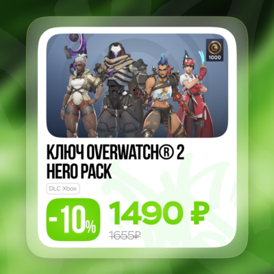 Ключ | Overwatch® 2 - Hero Pack  (Xbox) + PC + PS