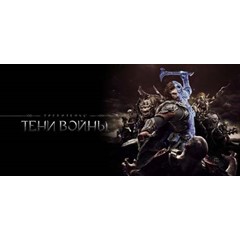 Middle-earth™: Shadow of War Steam GIFT [RU]