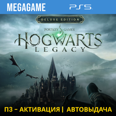 Hogwarts Legacy Digital Deluxe (PS5/RUS) П3-Активация