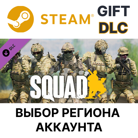 Скидки на squad в стим. Сертификат на игру в страйкбол.